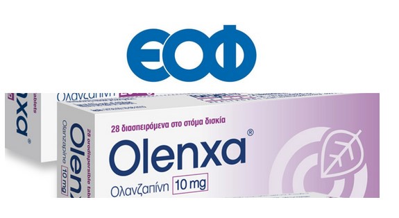 Read more about the article ΑΝΑΚΛΗΣΗ Olenxa or.disp.tab 10mg/tab BTX28