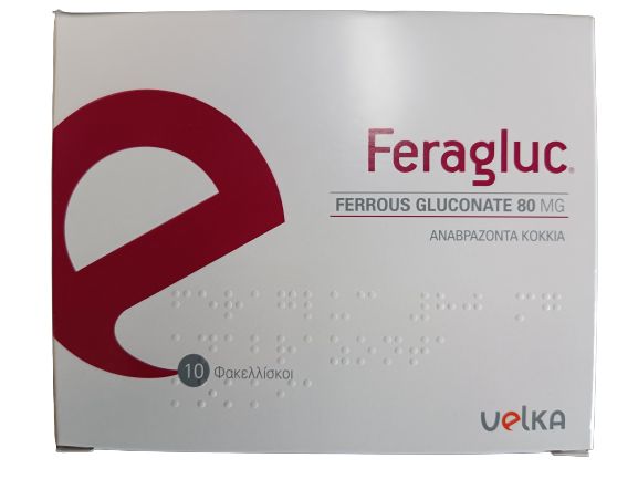 Read more about the article ΑΝΑΚΛΗΣΗ FERAGLUC Ferrous Gluconate 695 mg(80mg Fe++ ) BT x 10 sachets